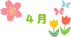 入園式。これからみんなでいっぱい遊んだり学んだり、楽しみです♫